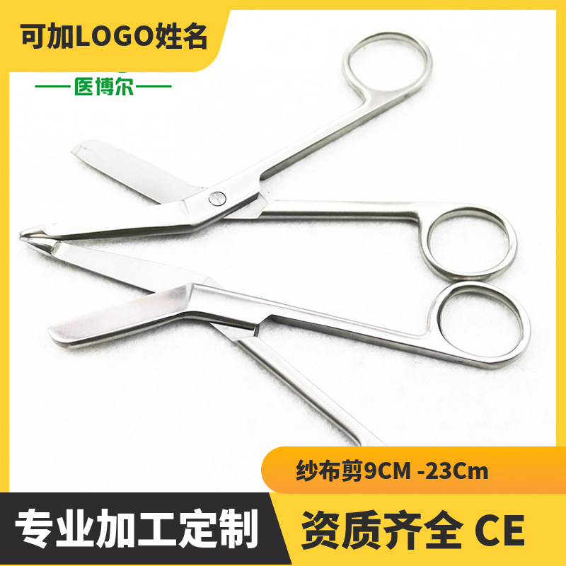 The 2024 new 9cm and 11cm gauze scissors, bandage scissors, and children's plaster scissors are in stock and available at Yiboer full figure