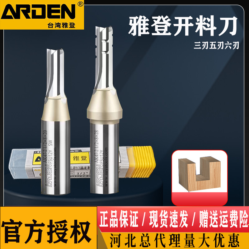 Yadeng three-edge cutting knife engraving machine woodworking alloy straight slot knife TCT all-purpose high-speed chip breaking and blanking cutting knife full figure