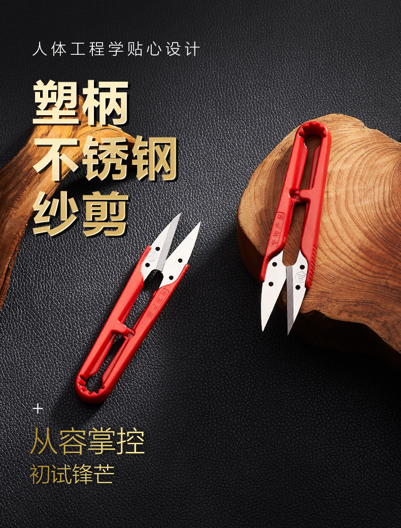 Daji Pin small scissors, thread shears, yarn shears, stainless steel and plastic clothing shears, high-end trimming thread, large yarn shears, scissors full figure