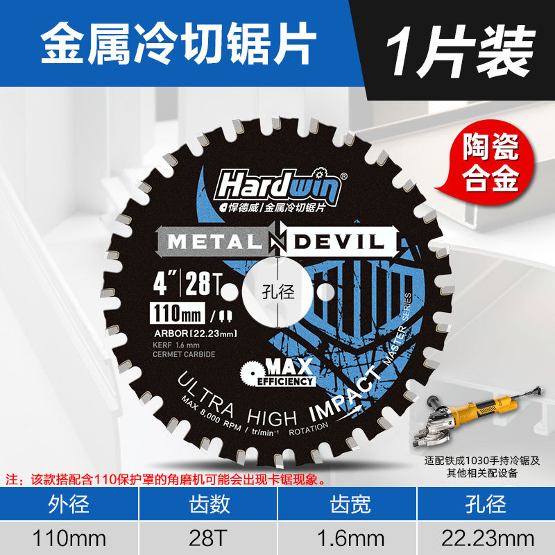 Handaway Metal cold cutting saw blades 10-inch steel and iron cutting saw blades, construction thread steel cold cutting circular saw blades undefined