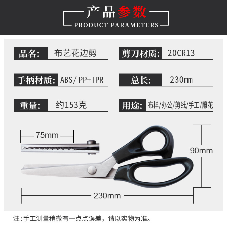Tooth fabric scissors, triangle and arc scissors, dog tooth scissors, pattern fabric scissors, sawtooth scissors, DIY fabric sample scissors, lace scissors details Picture
