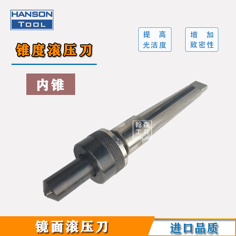 Small hole taper rolling knife, conical surface rolling knife, conical type rolling tool, mirror surface rolling knife. Minimum order quantity: one piece full figure
