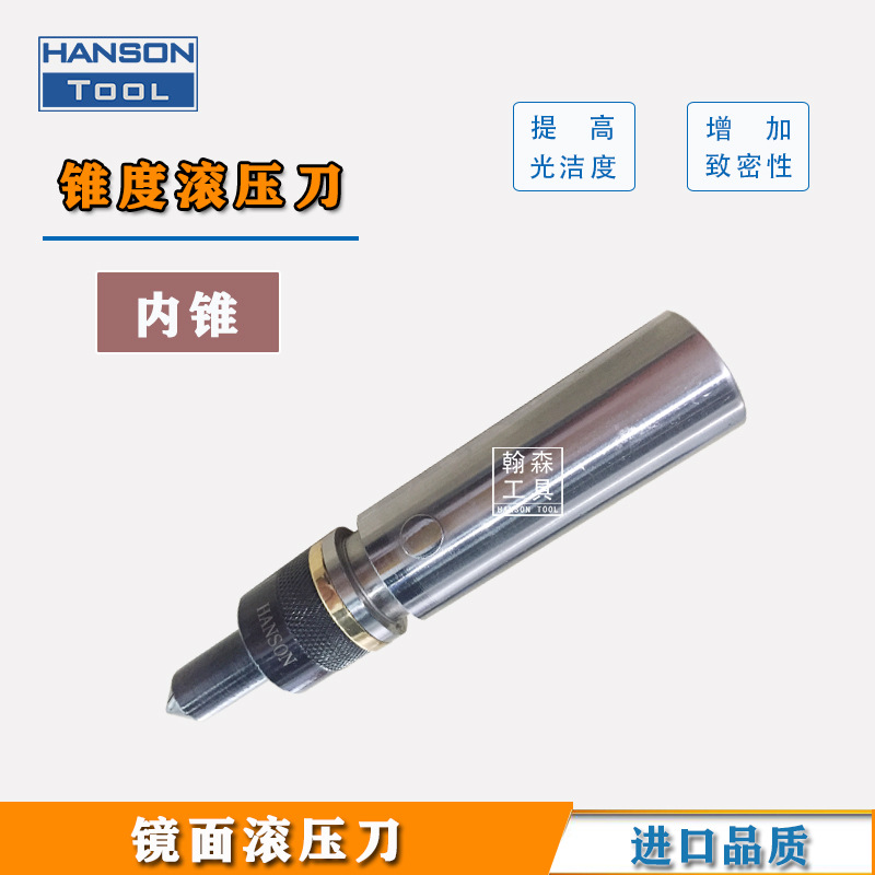 Taper rolling knife, taper hole, taper surface rolling tool, mirror surface polishing knife, taper surface extrusion polishing knife full figure