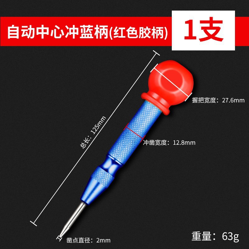 Automatic center punch high-hardness drilling positioning and punching spring positioner, center punching positioning punch tool undefined