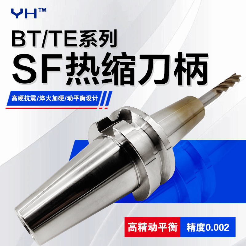 Dynamic balance tool holder BT/TE-SF standard type sintered tool holder BT30-40-50 high-precision heat shrink tool holder Application Scenario