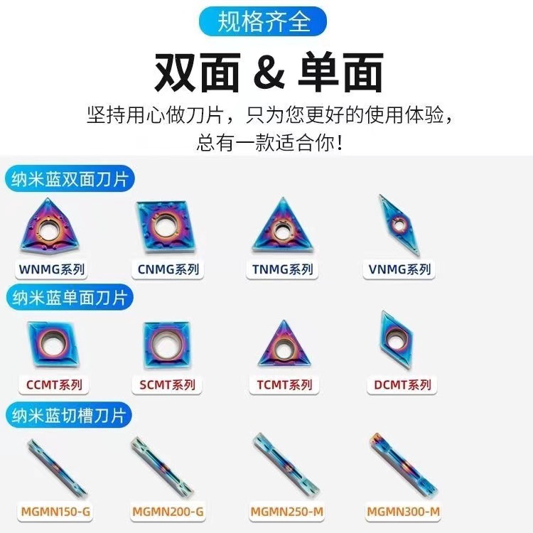 Nano blue car blade CCGT/DCGT/TCGT/TNMG/WNMG/CNMG cylindrical inner hole 7 colour quenching steel Specification drawing