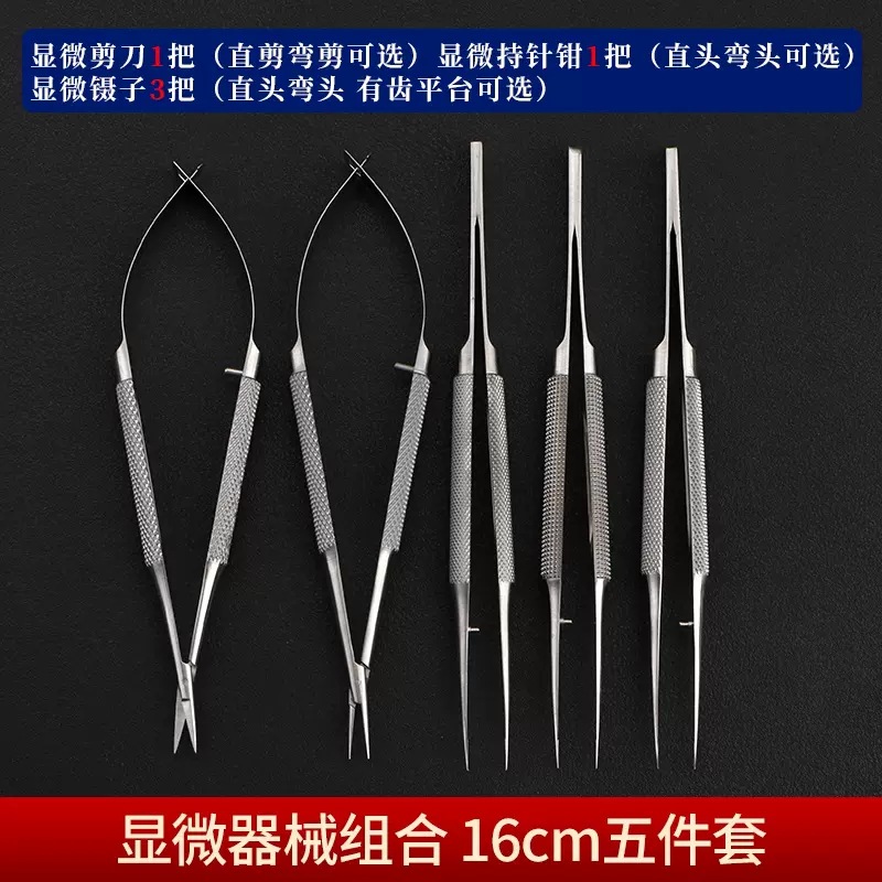 Ophthalmic precision microscopic instrument package surgery, surgical tool combination, stainless steel forceps, corneal scissors, needle-holding pliers undefined