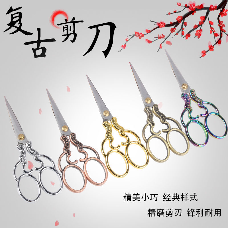 Cross-stitch scissors, paper-cutting special scissors, vintage alloy embroidery thread ends, household nail and eyelash art small scissors full figure
