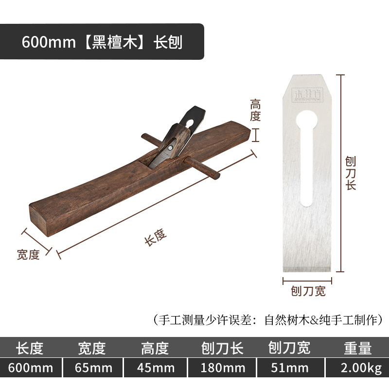 "Mu Jing Fang Woodworking Plane, Old Carpenter's Tools Collection, Hand planer, Hand Creation, Hand Creation, wood planer, woodworking planer, repair, Jin Ye. undefined