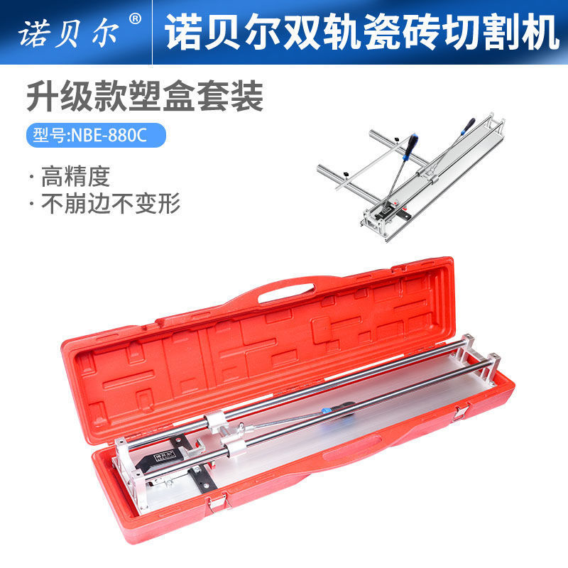 Nobel Tile cutting machine push knife manual high-precision double-guide rail tile and floor tile cutting machine desktop push and pull knife undefined