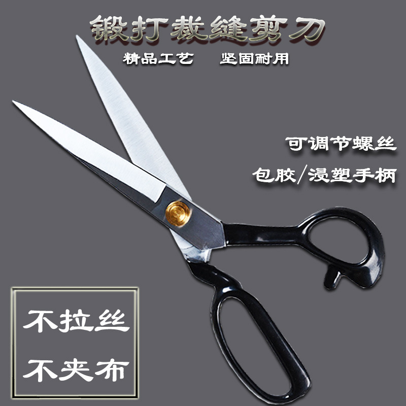 Tailor's clothing cutting scissors, garment cutting scissors, home sewing cutting, hand large scissors, fabric cutting scissors, 8-9, 10-11-12 inches Specification drawing