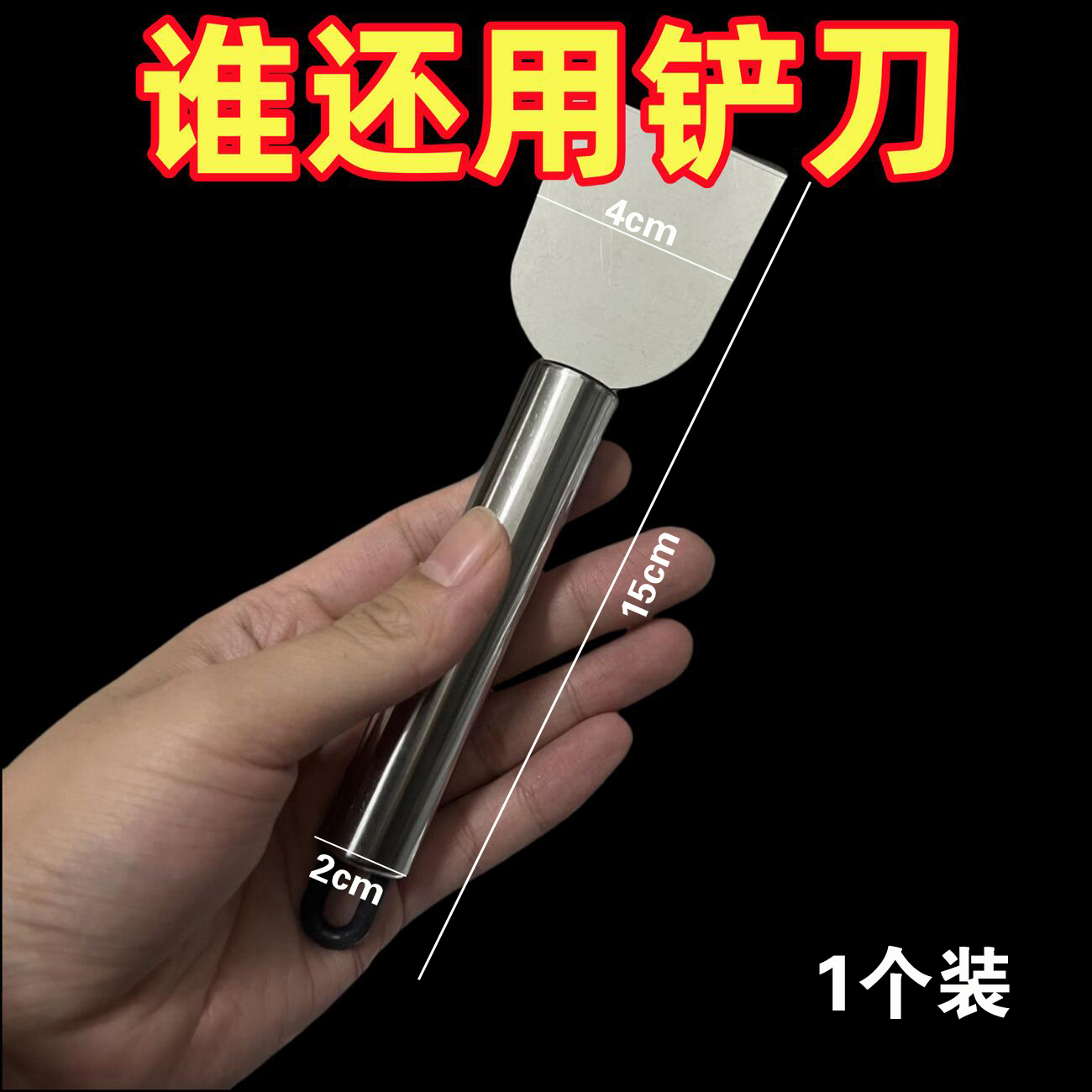 Stainless steel pot bottom scraper, oil removal tool, black scale and tar scraper, refrigerator defrosting and ice scraper, kitchen descaling scraper undefined