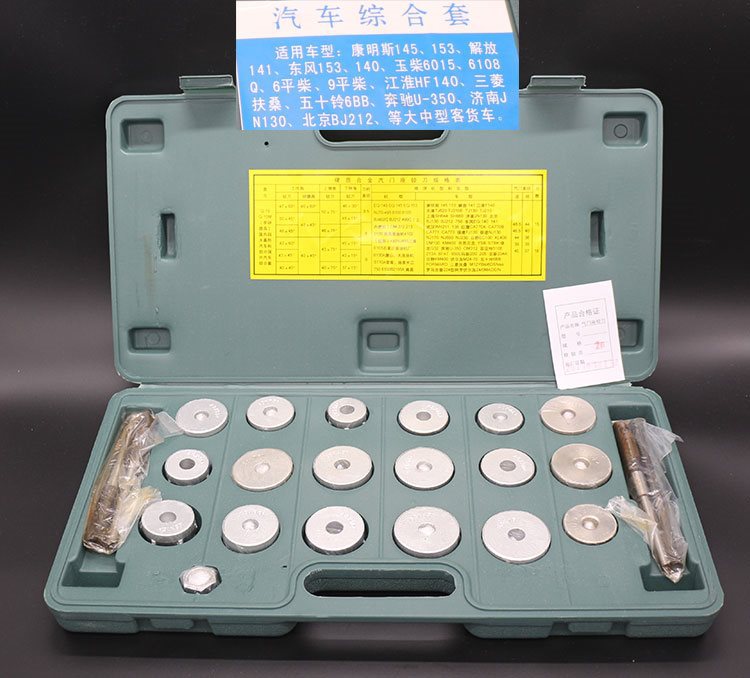 General-purpose alloy cutter grinding tools, valve reamer sets, motorcycles, agriculture, large and small trucks, comprehensive undefined