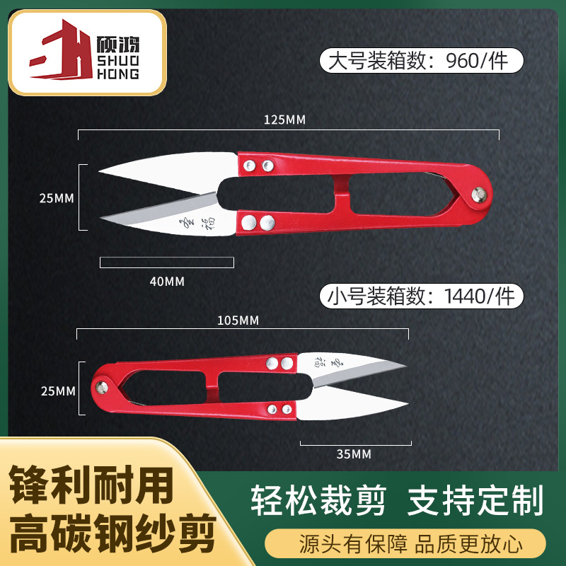 U-shaped scissors are specially designed for tailors to cut thread ends, small yarn scissors for spring paper-cutting, small scissors for clothing yarn cutting, and for daily use at home Application Scenario