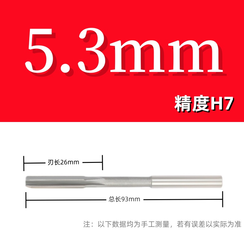 Youdaoplaceholder0 Straight shank white steel extended edge reamers for reamers, high-speed steel reamers, high-precision HSS non-standard reamers H undefined