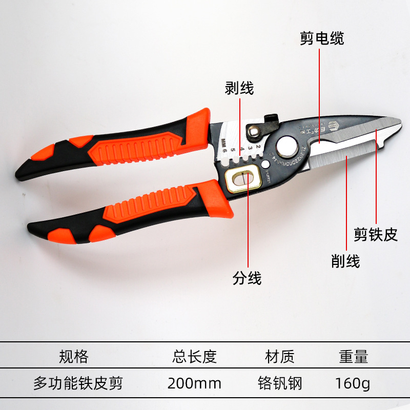 Multi-functional industrial straight head and elbow iron shears, powerful metal aluminum ceiling panel and keel shears Specification drawing