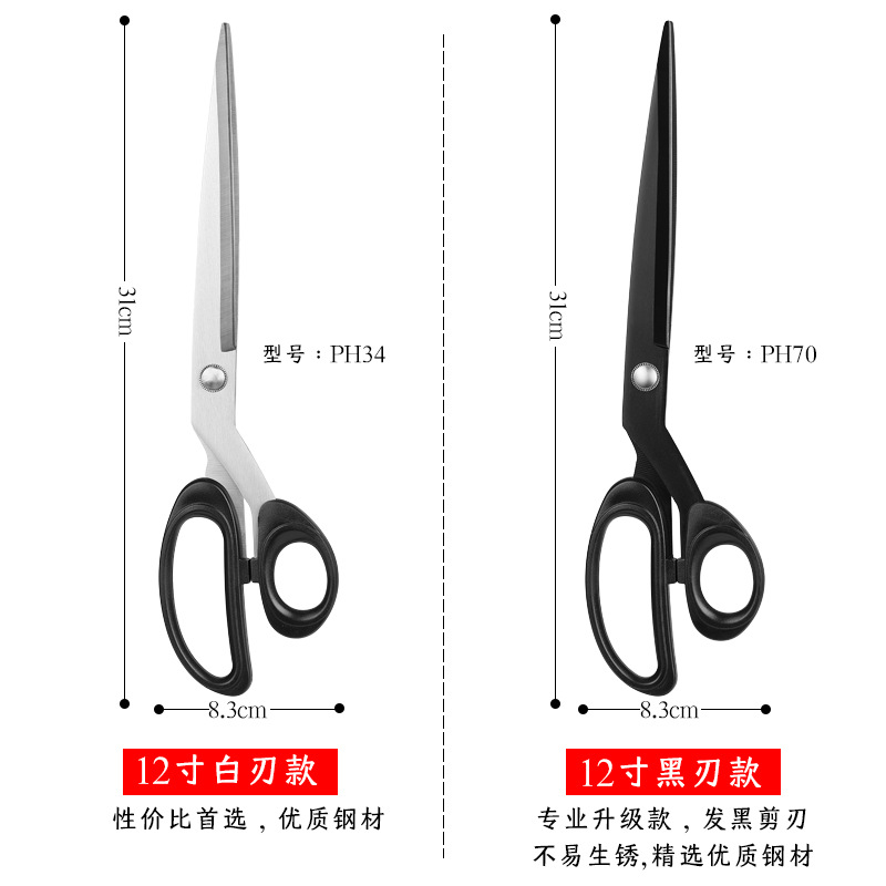 Tailor's scissors, 12-inch large scissors, specially designed for tailors, sharp stainless steel professional fabric scissors, hand scissors Application Scenario