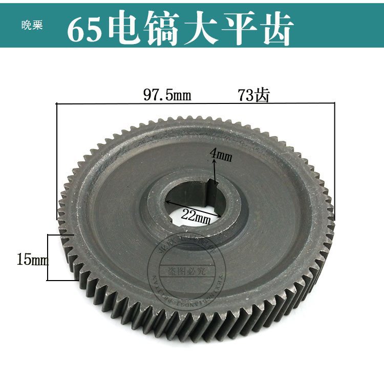 65 Electric pickaxe tower gear 43 teeth /39 teeth /37 teeth 75/85/95 electric pickaxe small teeth large gear 0810 large flat teeth Item Picture