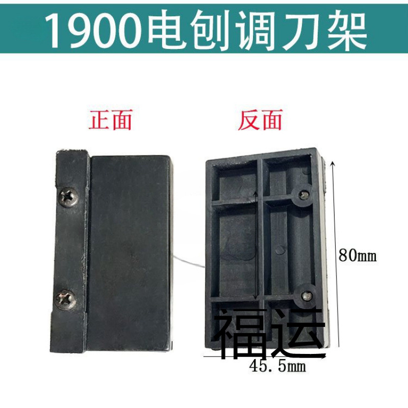 Applicable to 1900 electric planer Dongcheng FF82X1 electric planer casing rotor belt planer knife and all electric planer accessories details Picture