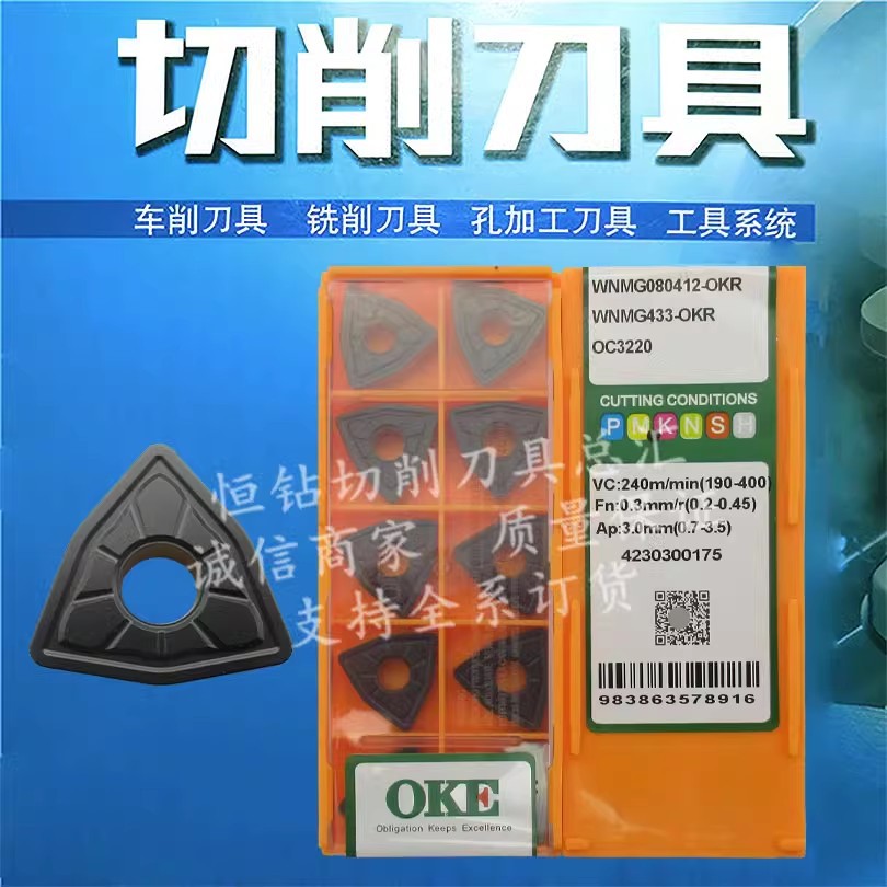 Domestic CNC inserts WNMG080412-OKR/OMR OC3220/OP1215/OP1315 Specification drawing