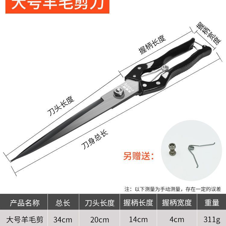 Manual wool shears, household extra-large multi-functional scissors, rabbit hair shearing machine, large scissors for cutting loose threads undefined