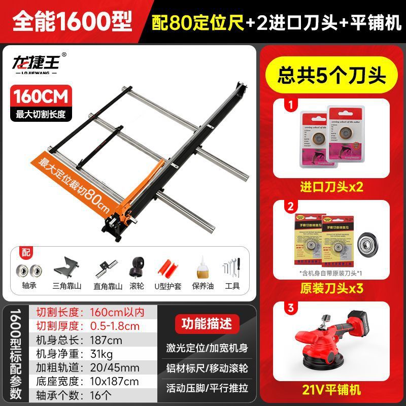 All-purpose tile push knife, floor tile cutting machine, wall and floor tile hand-cutting knife, laser high-precision 800, 1000, 1200 undefined