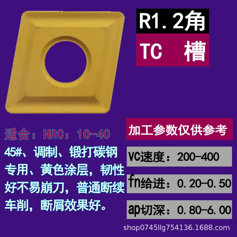 Wholesale low price of CNMG120404/120408/120412 diamond-shaped 80-degree tool grains for steel parts undefined