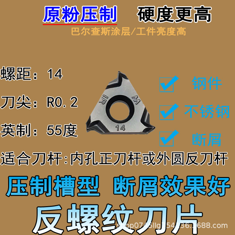 Thread blade 16IRAG60, hard steel part, thread knife, thread picking lathe, metric 60 degree, turning tool grain 55 degree undefined