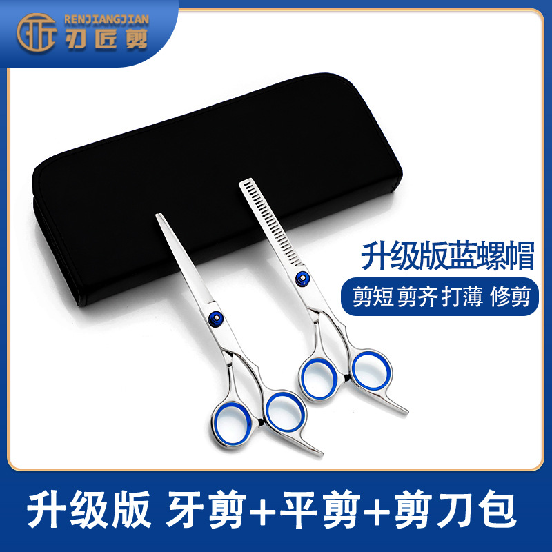 Household hairdressing scissors, hairdressing scissors set tools, flat teeth scissors, thinning scissors, hair scissors, hair cutting scissors wholesale undefined