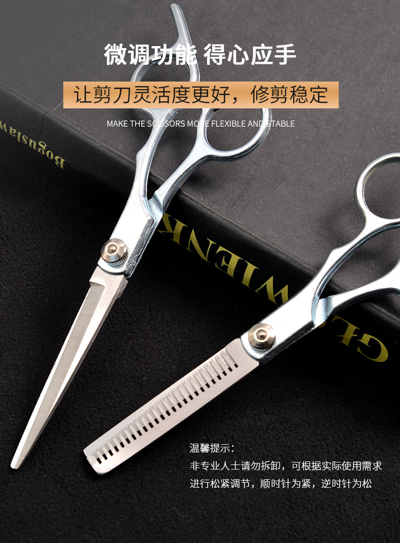 Hair scissors 6.0 stainless steel hairdressing scissors, flat scissors, teeth scissors, fine trimming scissors, beauty and hair care products Application Scenario