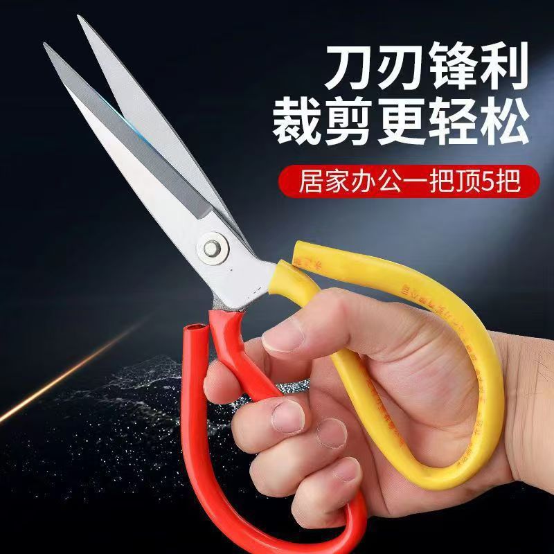 Large scissors, household red and yellow handle scissors, genuine stainless steel kitchen scissors from Yongdeli, large carbon steel leather scissors full figure
