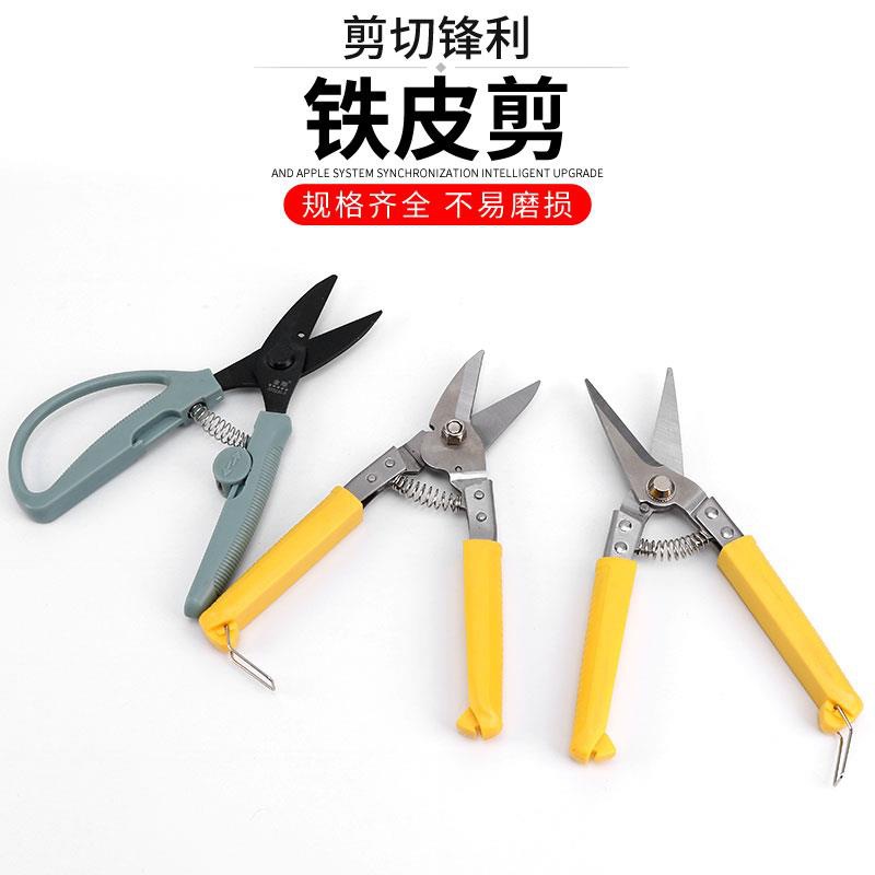 Industrial-grade iron sheet scissors, stainless steel, galvanized iron, aluminum ceiling panels, special light steel keel, aviation scissors Specification drawing