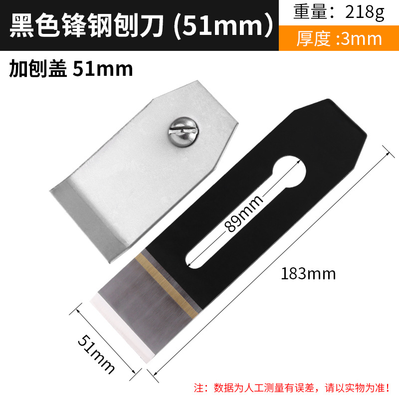 M& Planer blade planer blade woodworking planer blade planer woodworking planer blade woodworking carpenter manual planer blade planer iron planer undefined