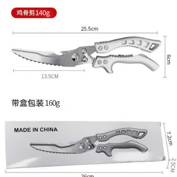 Stainless steel multi-functional powerful chicken bone scissors, sharp household food scissors for removing chicken and fish bones, aluminum handle kitchen scissors Application Scenario