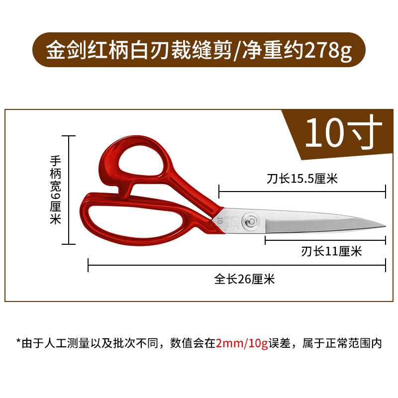 Jinjian professional tailor clothing scissors with free shipping, office and home paper-cutting multi-functional cutting cloth scissors, large stainless steel scissors undefined