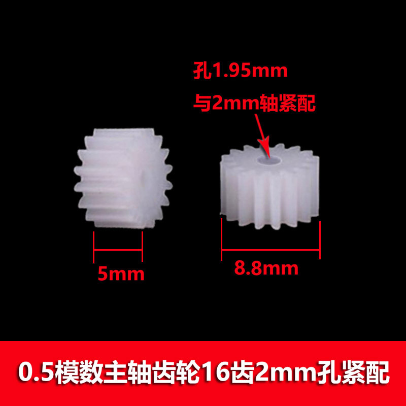 0.5 module plastic gear 162A main shaft gear 16 teeth 9mm outer diameter toy DIY parts set of 10 pieces undefined