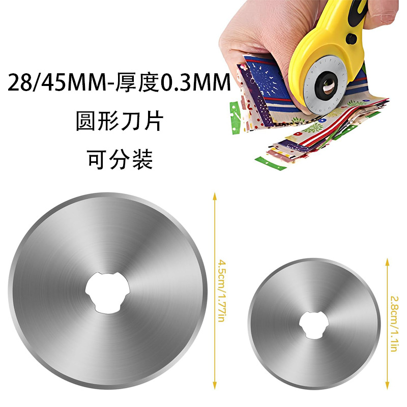 28mm - 45mm rotary cutting circular head blade for leather stripping, thread cutting and fabric cutting. Wholesale available for repackaging details Picture
