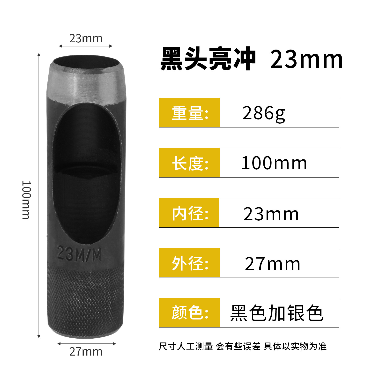 Shiny head black punch, black belt leather engraving punch, belt punch, leather punch, round round punch, yuan punch undefined