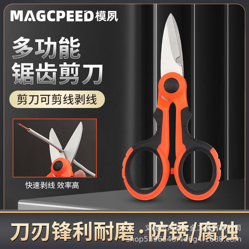 Kelafu scissors, electrician, stainless steel insulated wire trough scissors, fishing line scissors, wire scissors, optical fiber sawtooth scissors Specification drawing