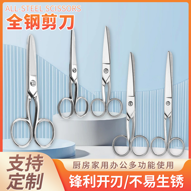 Stainless steel all-steel scissors, student stationery, office and home scissors, forging and pressing, household sharp tailor scissors wholesale full figure