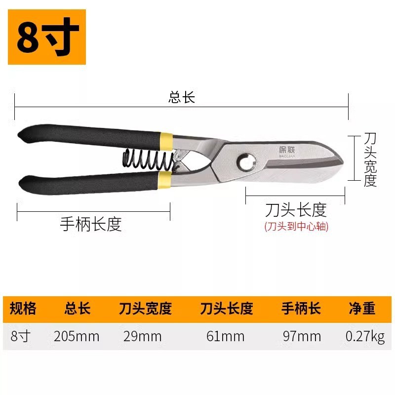 Industrial-grade sheet shears, metal shears, keel shears, aviation shears, wire mesh shears, stainless steel sheet shears undefined