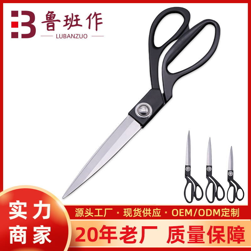 Stainless steel zinc alloy tailor scissors factory household scissors sewing scissors clothing cutting and sewing tools full figure