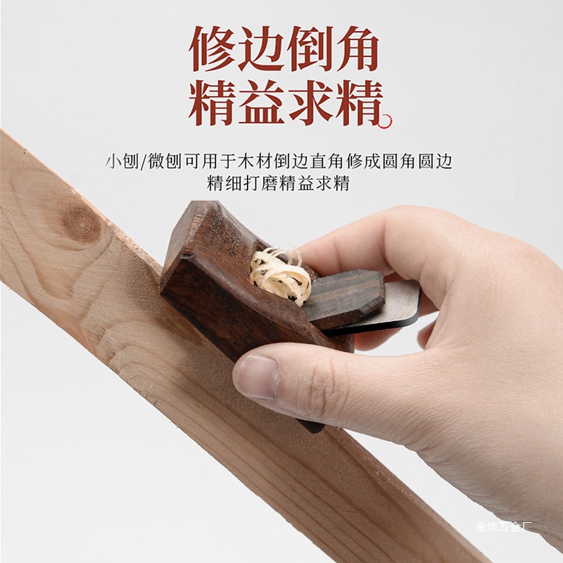 "Mu Jing Fang Woodworking Plane, Old Carpenter's Tools Collection, Hand planer, Hand Creation, Hand Creation, wood planer, woodworking planer, repair, Jin Ye. Application Scenario
