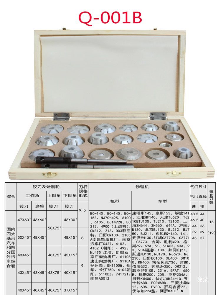 General-purpose alloy cutter grinding tools, valve reamer sets, motorcycles, agriculture, large and small trucks, comprehensive Specification drawing