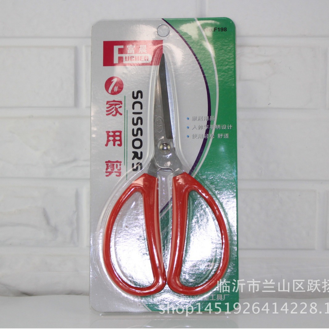 Wholesale supply of card suction scissors, practical household scissors, 5-yuan scissors. Available at the street stall of Linyi Yueyang Department Store details Picture
