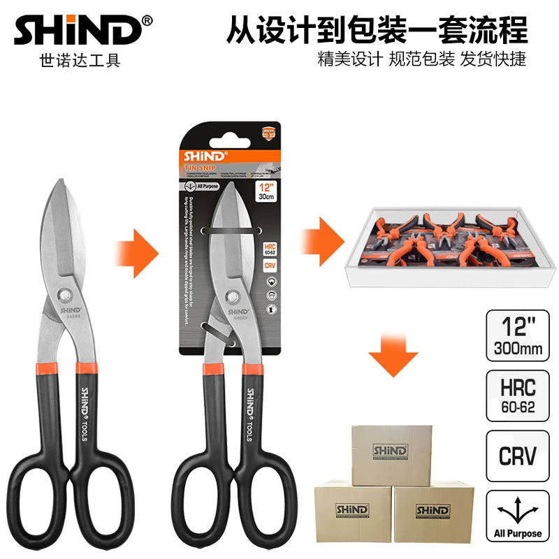 Shinoda Cross-border multi-functional American-style iron shears, industrial-grade stainless steel iron shears, industrial iron shears details Picture