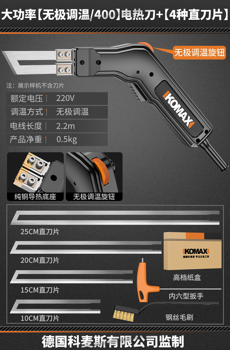High-power electric heating knife, foam cutting knife, plastic KT board cutting wonder tool, sponge hot melt knife, acrylic hot cutting knife undefined