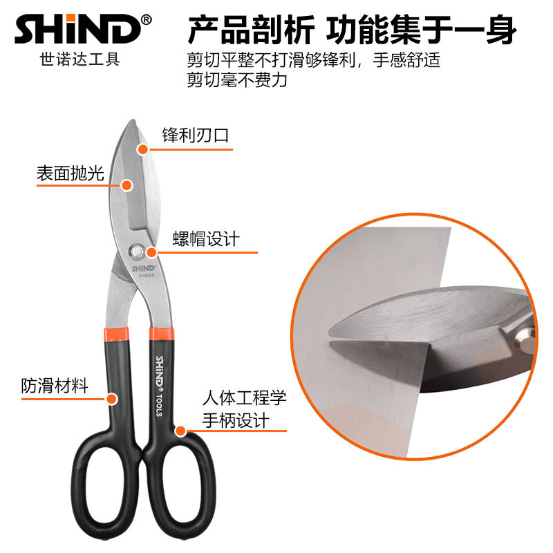 Shinoda Cross-border multi-functional American-style iron shears, industrial-grade stainless steel iron shears, industrial iron shears Item Picture