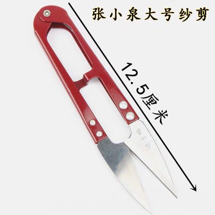 Large Zhang Xiaoquan yarn shears, small scissors, thread scissors, U-shaped large yarn shears, clothing thread scissors, J41570100 details Picture