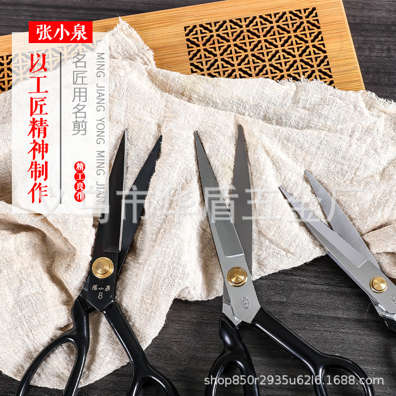 Zhang Xiaoquan scissors, clothing tailor scissors, household clothing cutting, fabric leather sewing scissors, PC manganese steel large scissors details Picture